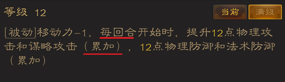 《三国志:战棋天下》初期武将推荐(图13) 《三国志:战棋天下》初期武将推荐