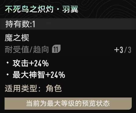 《二重螺旋》魔之楔前期推荐搭配