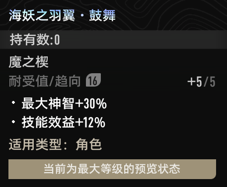 《二重螺旋》魔之楔前期推荐搭配