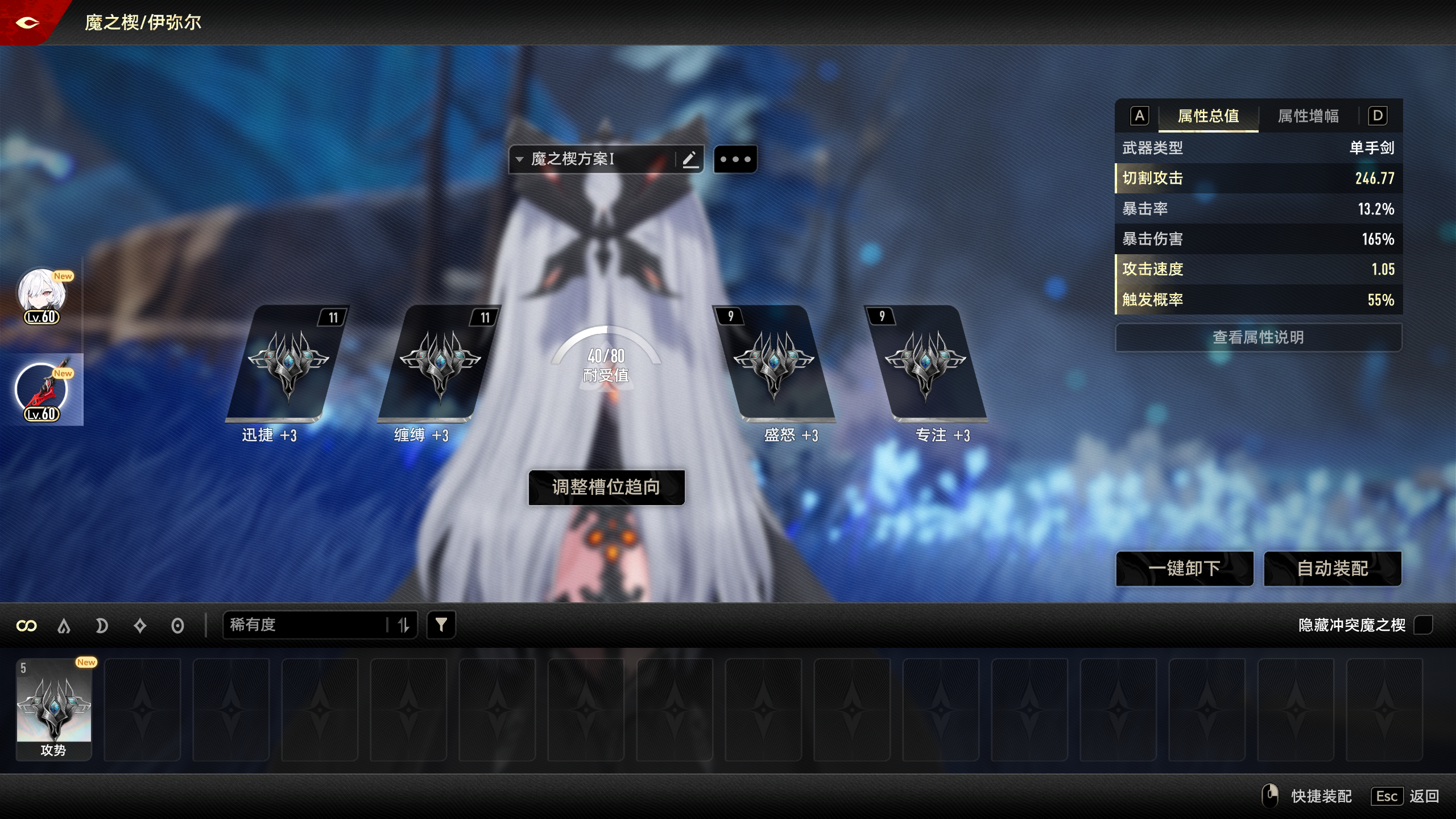 《二重螺旋》魔之楔养成玩法