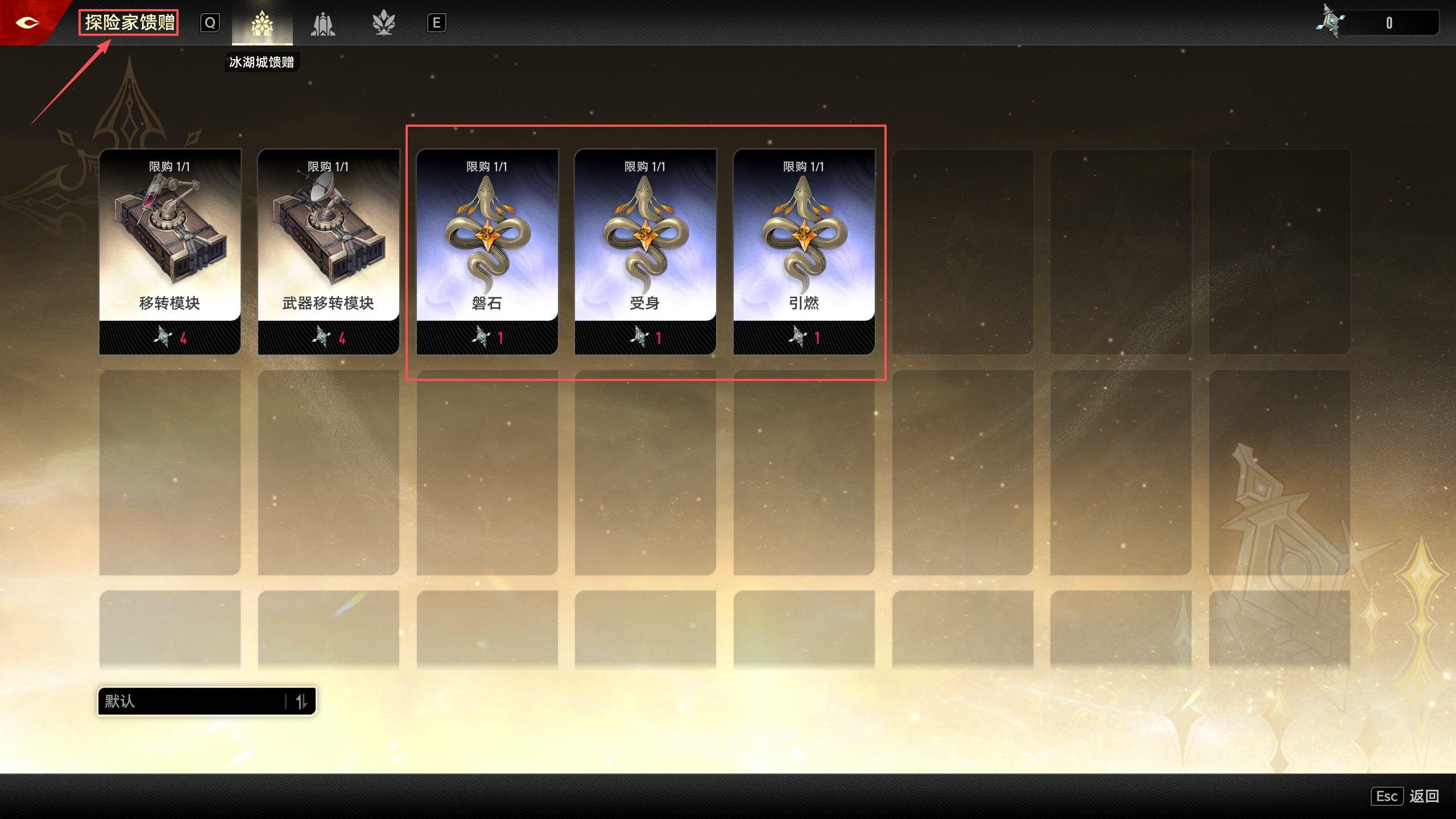 《二重螺旋》魔之楔养成玩法