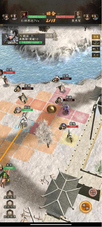 《三国志：战棋天下》无损刷寿春攻略