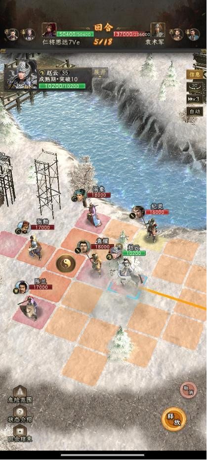 《三国志：战棋天下》无损刷寿春攻略