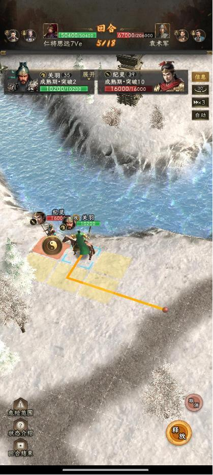 《三国志：战棋天下》无损刷寿春攻略