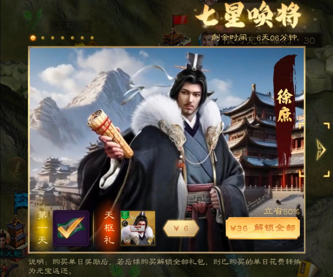 《三国志：战棋天下》氪金攻略指南