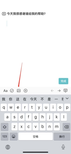 《格志日记》添加图片方法