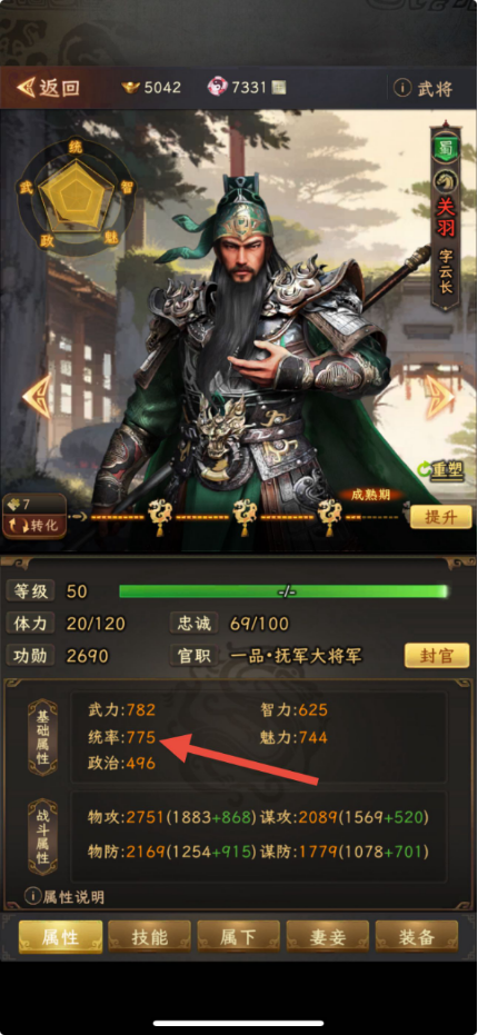 《三国志:战棋天下》附加技能基本使用解析