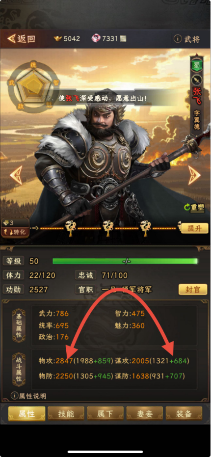 《三国志:战棋天下》附加技能基本使用解析