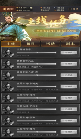 《三国志:战棋天下》第一章主线任务攻略