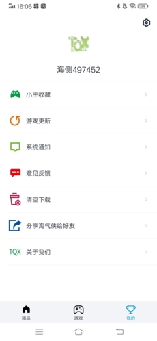 《淘气侠》使用教程