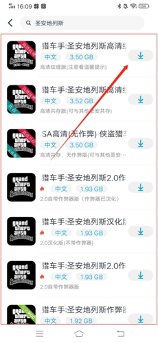 《淘气侠》下载罪恶都市教程