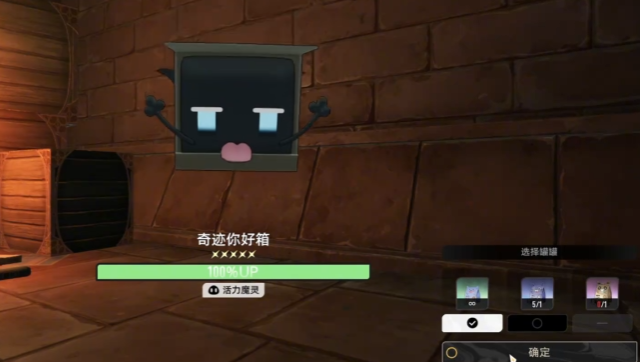 《二重螺旋》你好箱魔灵玩法介绍(图2) 《二重螺旋》你好箱魔灵玩法介绍(图2)