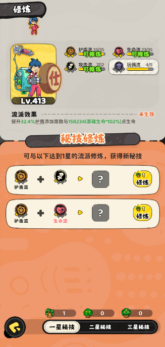 《神宠降临》双属性秘技介绍(图2) 《神宠降临》双属性秘技介绍