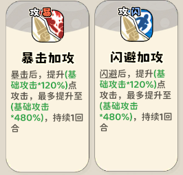 《神宠降临》双属性流派技能介绍(图4) 《神宠降临》双属性流派技能介绍