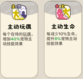 《神宠降临》双属性流派技能介绍(图19) 《神宠降临》双属性流派技能介绍