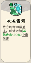 《神宠降临》双属性流派技能介绍(图22) 《神宠降临》双属性流派技能介绍