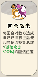 《神宠降临》双属性流派技能介绍(图29) 《神宠降临》双属性流派技能介绍