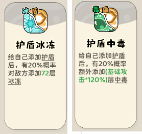 《神宠降临》双属性流派技能介绍(图27) 《神宠降临》双属性流派技能介绍