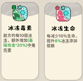 《神宠降临》双属性流派技能介绍(图25) 《神宠降临》双属性流派技能介绍