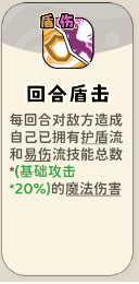 《神宠降临》双属性流派技能介绍(图33) 《神宠降临》双属性流派技能介绍