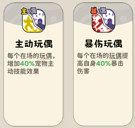 《神宠降临》双属性流派技能介绍(图35) 《神宠降临》双属性流派技能介绍