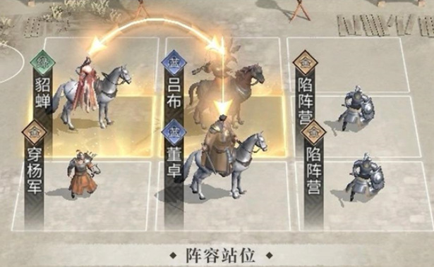 《三国:天下归心》貂蝉阵容搭配攻略(图3) 《三国:天下归心》貂蝉阵容搭配攻略(图3)