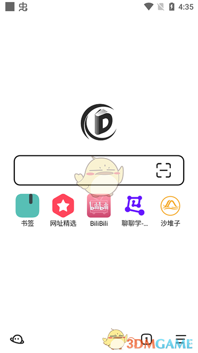 书签地球怎么用 《书签地球》使用教程(图2)