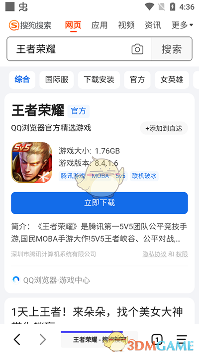 书签地球怎么用 《书签地球》使用教程(图3)