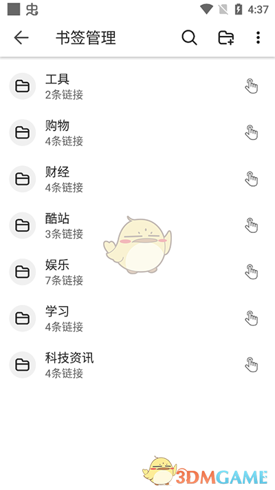 书签地球怎么用 《书签地球》使用教程(图6)