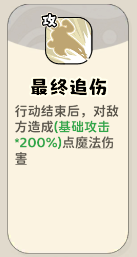 《神宠降临》单属性流派技能介绍(图5) 《神宠降临》单属性流派技能介绍