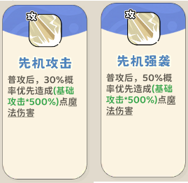 《神宠降临》单属性流派技能介绍(图9) 《神宠降临》单属性流派技能介绍