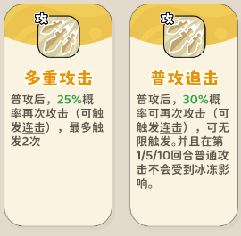 《神宠降临》单属性流派技能介绍(图10) 《神宠降临》单属性流派技能介绍