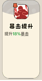 《神宠降临》单属性流派技能介绍(图23) 《神宠降临》单属性流派技能介绍