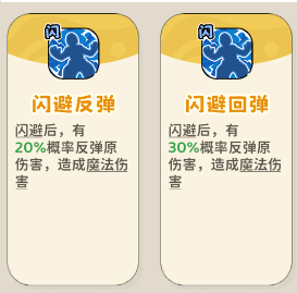 《神宠降临》单属性流派技能介绍(图20) 《神宠降临》单属性流派技能介绍