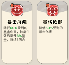 《神宠降临》单属性流派技能介绍(图24) 《神宠降临》单属性流派技能介绍