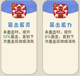 《神宠降临》单属性流派技能介绍(图27) 《神宠降临》单属性流派技能介绍