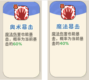 《神宠降临》单属性流派技能介绍(图28) 《神宠降临》单属性流派技能介绍