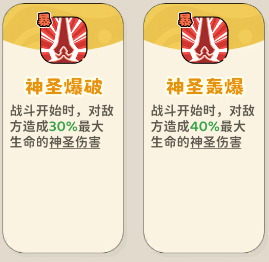 《神宠降临》单属性流派技能介绍(图30) 《神宠降临》单属性流派技能介绍