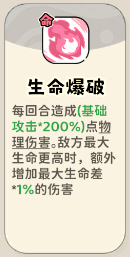 《神宠降临》单属性流派技能介绍(图34) 《神宠降临》单属性流派技能介绍