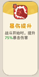 《神宠降临》单属性流派技能介绍(图31) 《神宠降临》单属性流派技能介绍