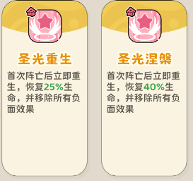 《神宠降临》单属性流派技能介绍(图40) 《神宠降临》单属性流派技能介绍