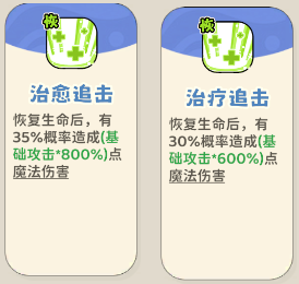 《神宠降临》单属性流派技能介绍(图47) 《神宠降临》单属性流派技能介绍