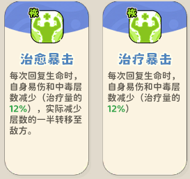 《神宠降临》单属性流派技能介绍(图49) 《神宠降临》单属性流派技能介绍