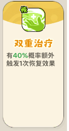 《神宠降临》单属性流派技能介绍(图51) 《神宠降临》单属性流派技能介绍