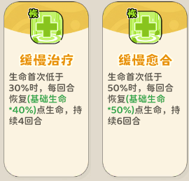 《神宠降临》单属性流派技能介绍(图50) 《神宠降临》单属性流派技能介绍