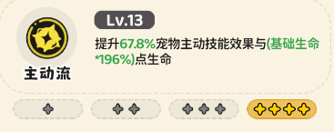 《神宠降临》单属性流派技能介绍(图52) 《神宠降临》单属性流派技能介绍