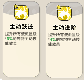《神宠降临》单属性流派技能介绍(图55) 《神宠降临》单属性流派技能介绍