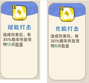 《神宠降临》单属性流派技能介绍(图56) 《神宠降临》单属性流派技能介绍