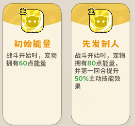 《神宠降临》单属性流派技能介绍(图60) 《神宠降临》单属性流派技能介绍