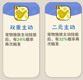 《神宠降临》单属性流派技能介绍(图58) 《神宠降临》单属性流派技能介绍